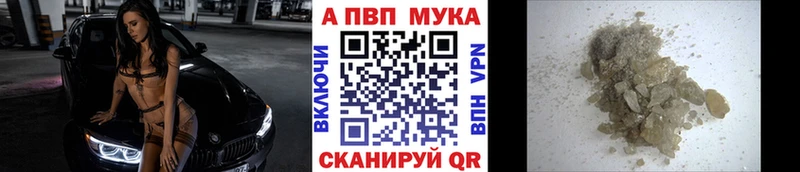 A-PVP кристаллы  Купить  Йошкар-Ола 