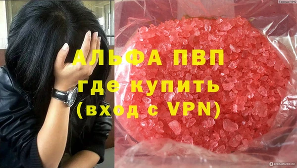 альфа пвп VHQ Белоозёрский
