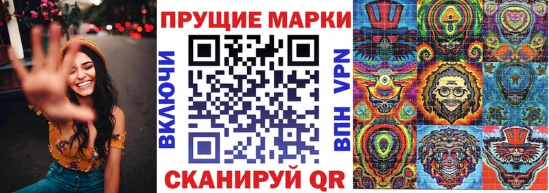 Купить где  Йошкар-Ола  Марки 25I-NBOMe 1500мкг 